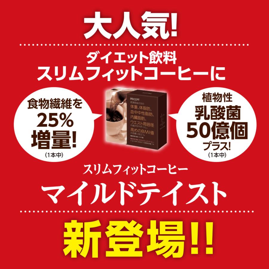 ステムブライト 10本入り2箱 と ダイエット茶とダイエットコーヒーのセット スリムフィットコーヒー マイルドテイスト 機能性表示食品 30本 30日分