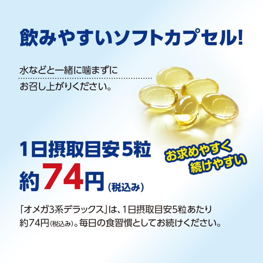 プリセプト オメガ3系デラックス  150粒 5個組 送料無料 ゆうパケット DHA EPA アマニ油 オメガ3系脂肪酸 サプリの画像