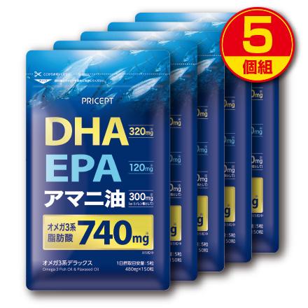 プリセプト オメガ3系デラックス  150粒 5個組 送料無料 ゆうパケット DHA EPA アマニ油 オメガ3系脂肪酸 サプリの画像
