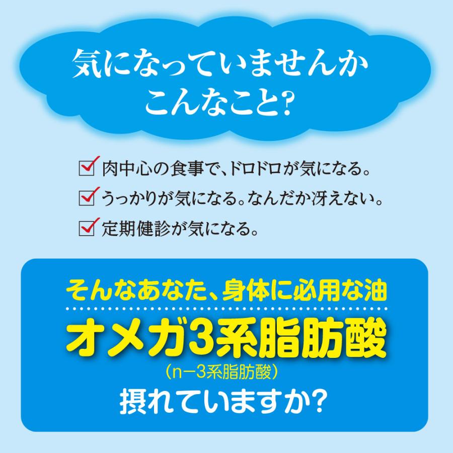 プリセプト オメガ3系デラックス  150粒 5個組 送料無料 ゆうパケット DHA EPA アマニ油 オメガ3系脂肪酸 サプリの画像