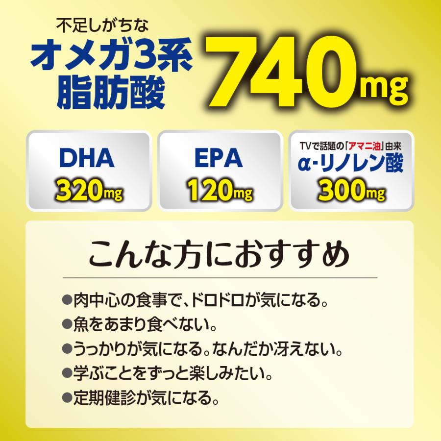プリセプト オメガ3系デラックス  150粒 5個組 送料無料 ゆうパケット DHA EPA アマニ油 オメガ3系脂肪酸 サプリの画像