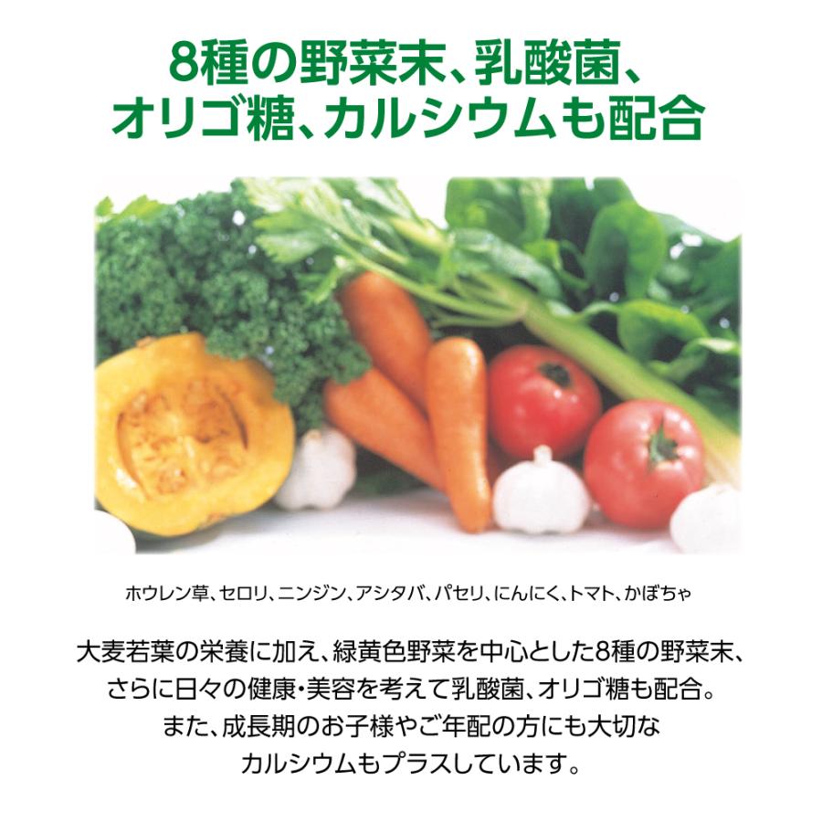 麦若葉青汁β 60包　3個組・180包　送料無料　大麦若葉　有胞子性乳酸菌　オリゴ糖　野菜末　カルシウム　野菜不足　健康食品｜pricept｜05