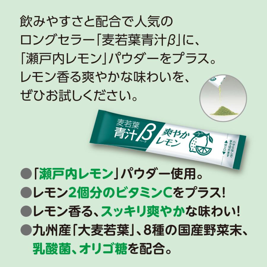 プリセプト 麦若葉青汁β爽やかレモン 30本入り 7個組 送料無料 新登場