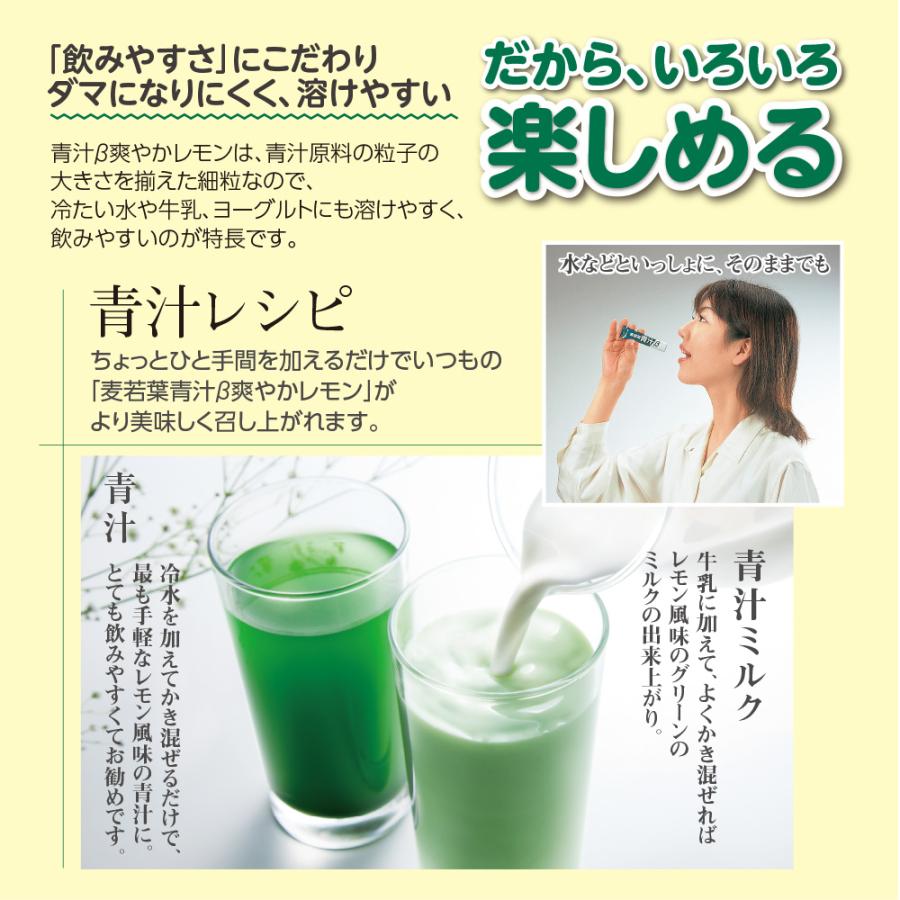 プリセプト 麦若葉青汁β爽やかレモン 30本入り 7個組 送料無料 新登場