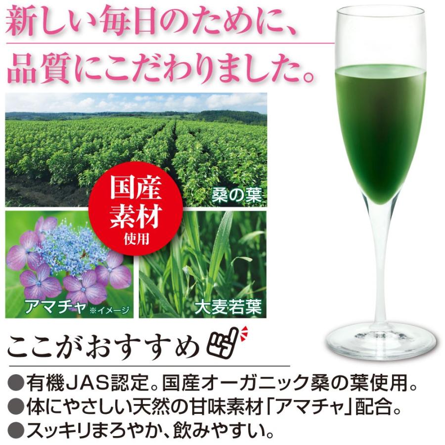有機くわ青汁すらり 30包 有機JAS認定 単品 国産桑の葉使用 大麦若葉