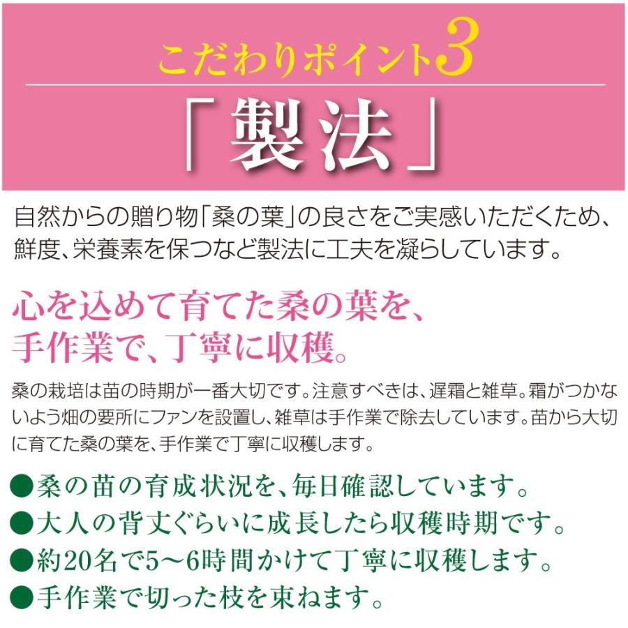 有機くわ青汁すらり　30包　有機JAS認定　単品　新登場　国産桑の葉使用　大麦若葉　アマチャ　オーガニック青汁｜pricept｜07