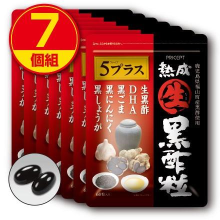 熟成生黒酢粒5プラス 黒にんにく・黒しょうが・黒ごま・DHA配合 7個組 