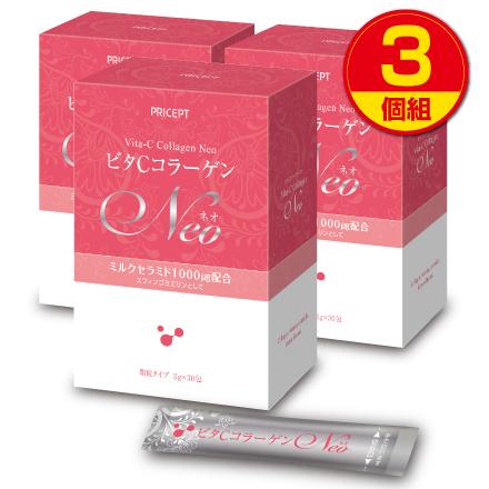 nanae　ピュアビタ新品１箱＋1つ+コラーゲ１箱 ビタCコラーゲンNeo レモン風味 30包 3個組 送料無料 フィッシュ