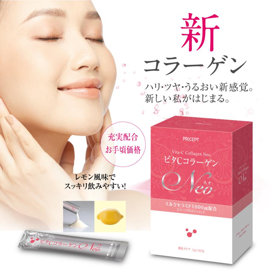nanae　ピュアビタ新品１箱＋1つ+コラーゲ１箱 ビタCコラーゲンNeo レモン風味 30包 3個組 送料無料 フィッシュ