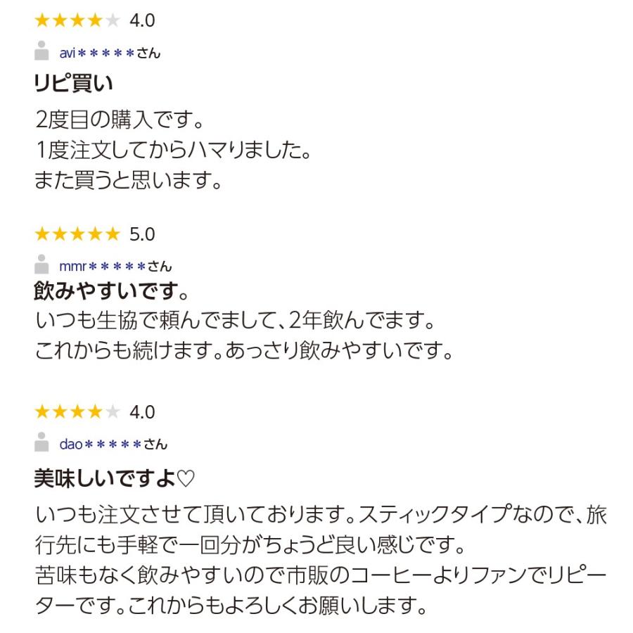 フィットコーヒーすらり お試し10包　ダイエット　コーヒー　ゆうパケット　送料無料　お試し価格のため1世帯様2点まで1回限り｜pricept｜07