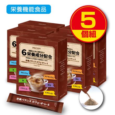 栄養バランス カフェ・オ・レ6 栄養機能食品 10本入 5個組 送料無料 加