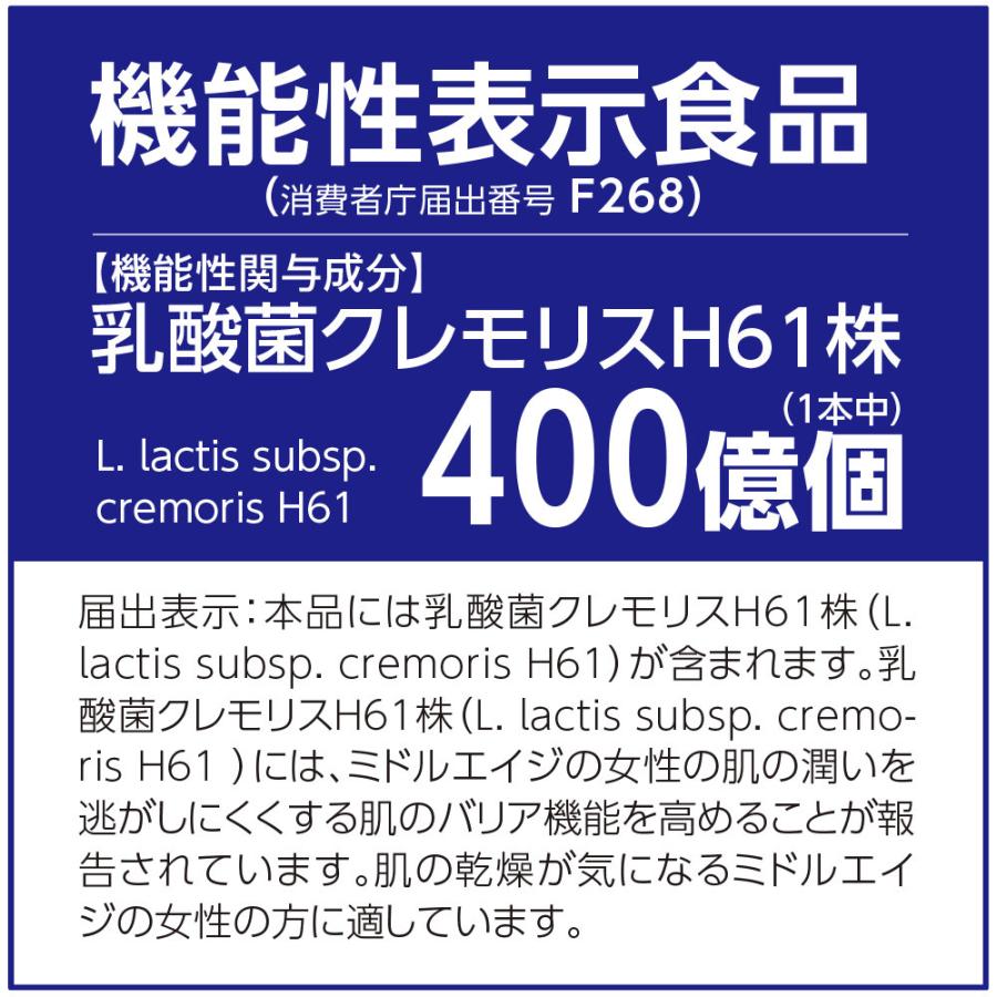 賞味期限間近のため訳あり 賞味期限22年4月18日 女性のお肌の潤いを逃がしにくくする うるおい乳酸菌 50ml 10本 単品 通常価格2 570円 B 001 プリセプト通販事業部 通販 Yahoo ショッピング