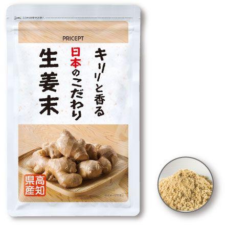 キリリと香る日本のこだわり生姜末　50g 　単品　高知県産しょうが使用｜pricept