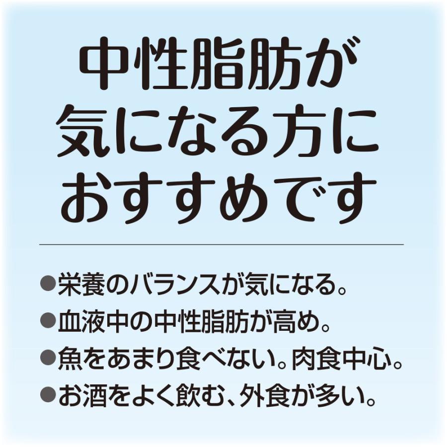 中性脂肪を下げる まいにち青魚 DHA・EPA 120粒 機能性表示食品　7個組　新登場　オメガ3脂肪酸｜pricept｜08