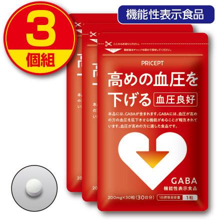 期間限定特価　高めの血圧を下げる　血圧良好 30粒 30日分　3個組　送料無料　新登場　機能性表示食品　高血圧　ギャバ　ＧＡＢＡ｜pricept