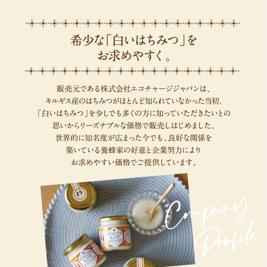 エコチャージジャパン キルギスの白いはちみつ 250g 5個組 送料無料 非