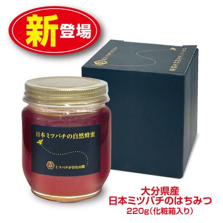 日本ミツバチの自然蜂蜜 220g 単品 新登場 化粧箱入り大分県産百花蜜