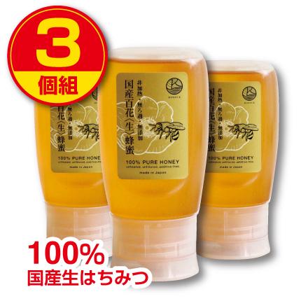 HONEY.K 国産百花生蜂蜜 300g 3個組 新登場 送料無料 100％純国産生
