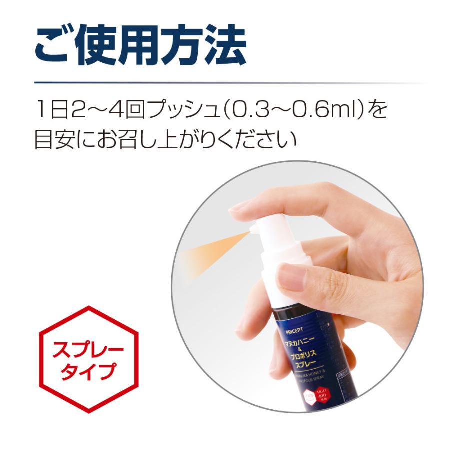 期間限定特価 マヌカハニー&プロポリススプレー 20ml 単品 新登場 ブラジル産グリーンプロポリス使用 日本製 いがいが イガイガ 抗菌 :B681101-001:プリセプト通販事業部 - 通販 - Yahoo!ショッピング 期間限定特価 マヌカハニー&プロポリススプレー 20ml 単品 新登場 ブラジル産グリーンプロポリス使用 日本製 いがいが イガイガ 抗菌 :B681101-001:プリセプト通販事業部 - 通販 - Yahoo!ショッピング