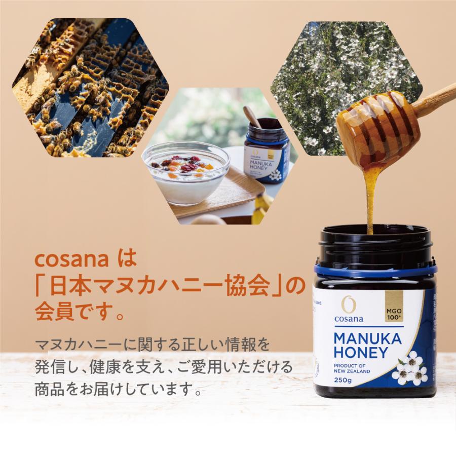 コサナ マヌカハニー MGO100+ 250g 単品 国内正規品 抗菌成分MGO含有