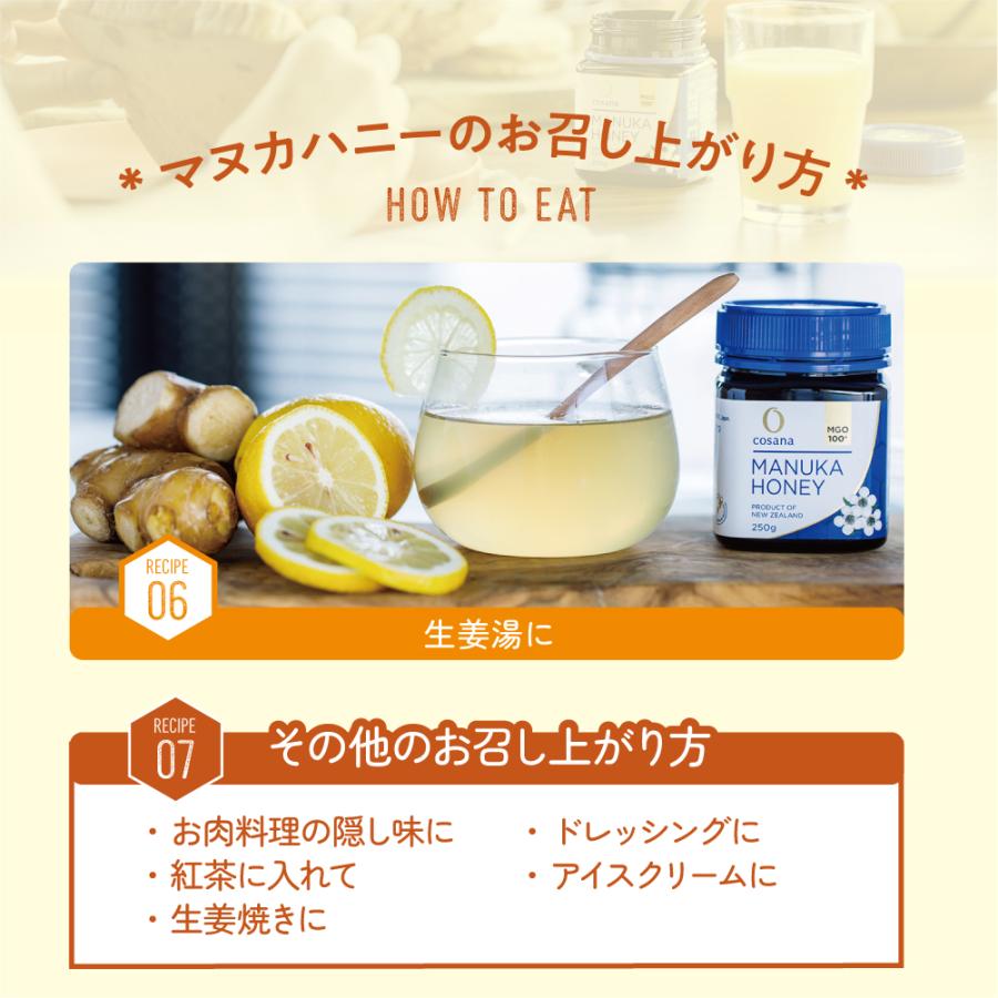 Cosana コサナ マヌカハニー MGO100+ 50g×6個 正規品 ニュージーランド産 非加熱 無添加 はちみつ 蜂蜜 毎日しっかり続けたい】 マヌカハニー MGO100+ 50g