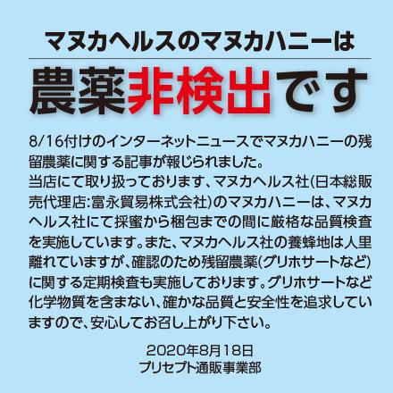 マヌカハニー MGO573+ 旧MGO550+ UMF16+ 500g 送料無料 正規輸入品 はちみつ 富永貿易の画像