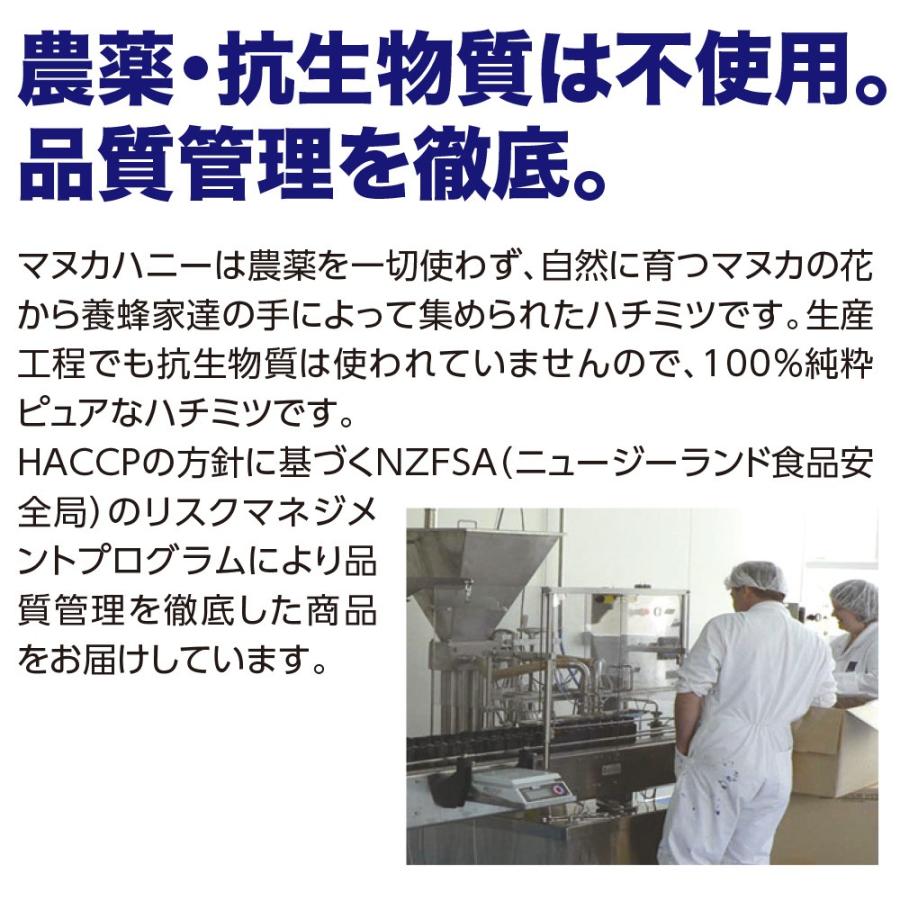 マヌカハニー MGO573+ 旧MGO550+ UMF16+ 500g 送料無料 正規輸入品 はちみつ 富永貿易の画像