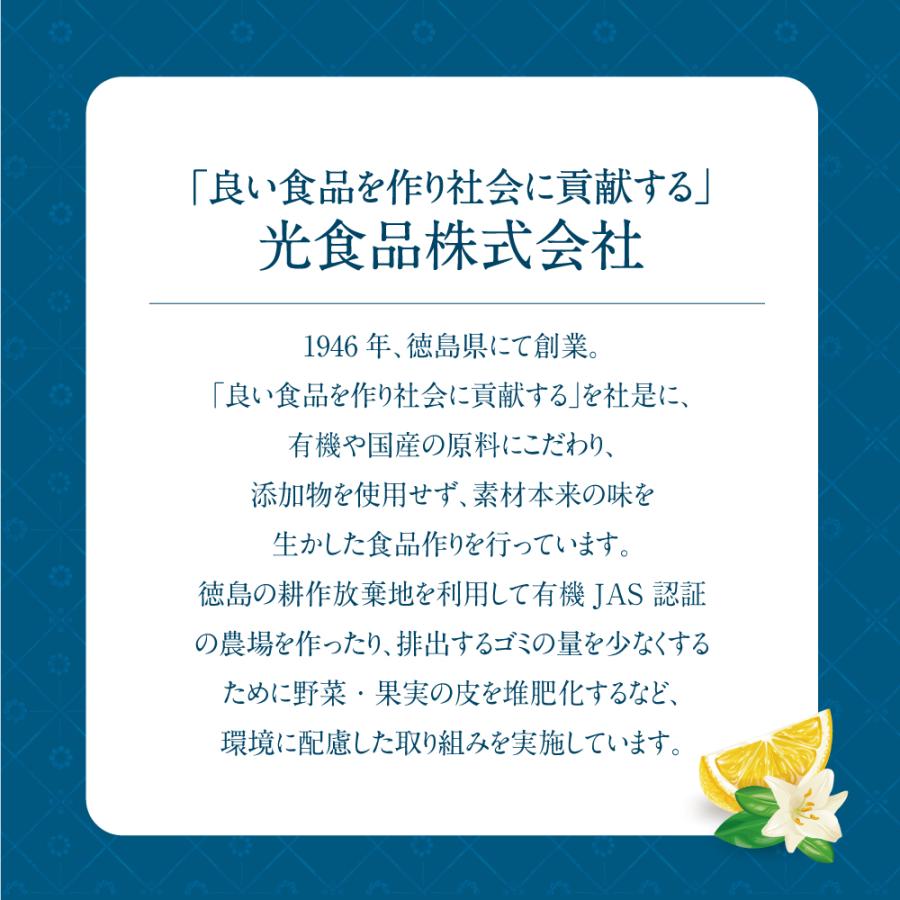 光食品 オーガニックレモン果汁100％ 180ml 単品 新登場 ストレート 