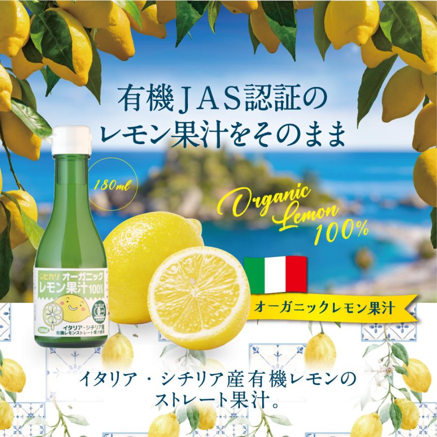 光食品 オーガニックレモン果汁100％ 180ml 5個組 新登場 ストレート