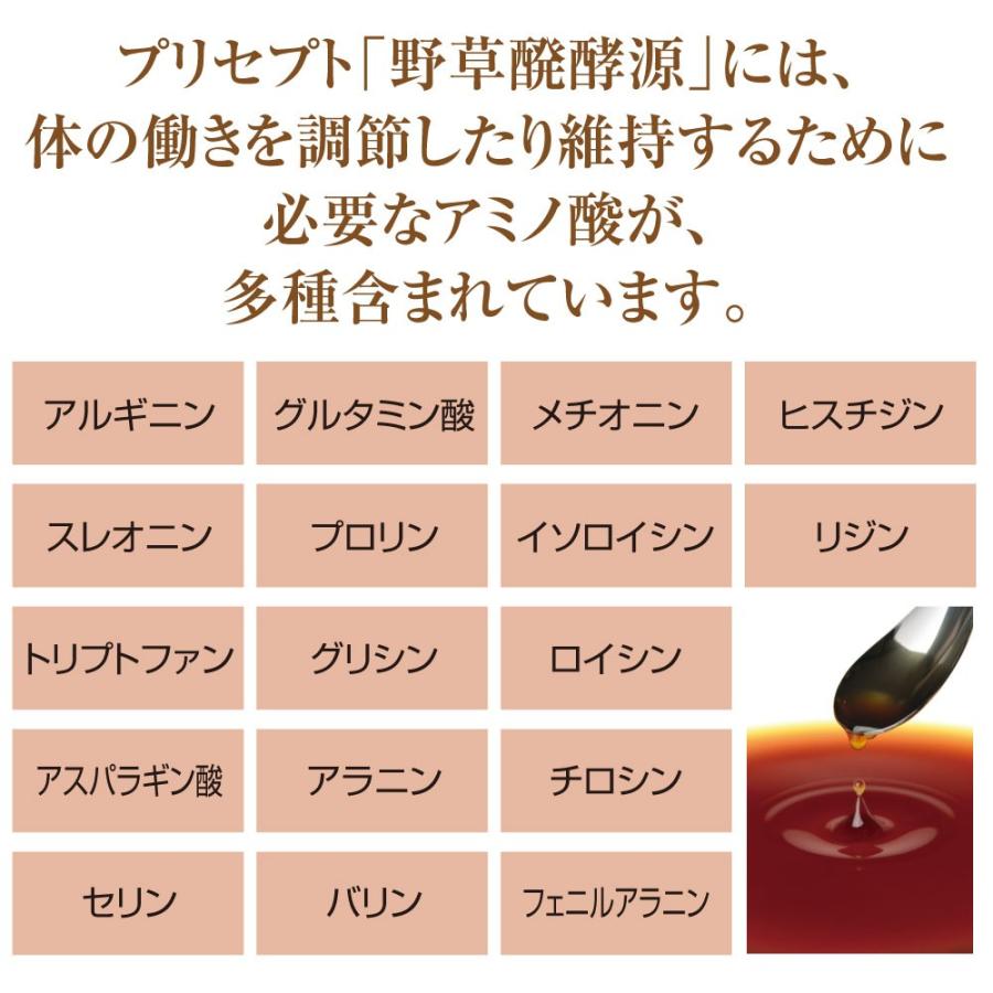 野草醗酵源 360ml 酵素ドリンク 3本組 送料無料 : プリセプト 野草醗酵源 360ml 酵素ドリンク 3本組 送料無料 : プリセプト