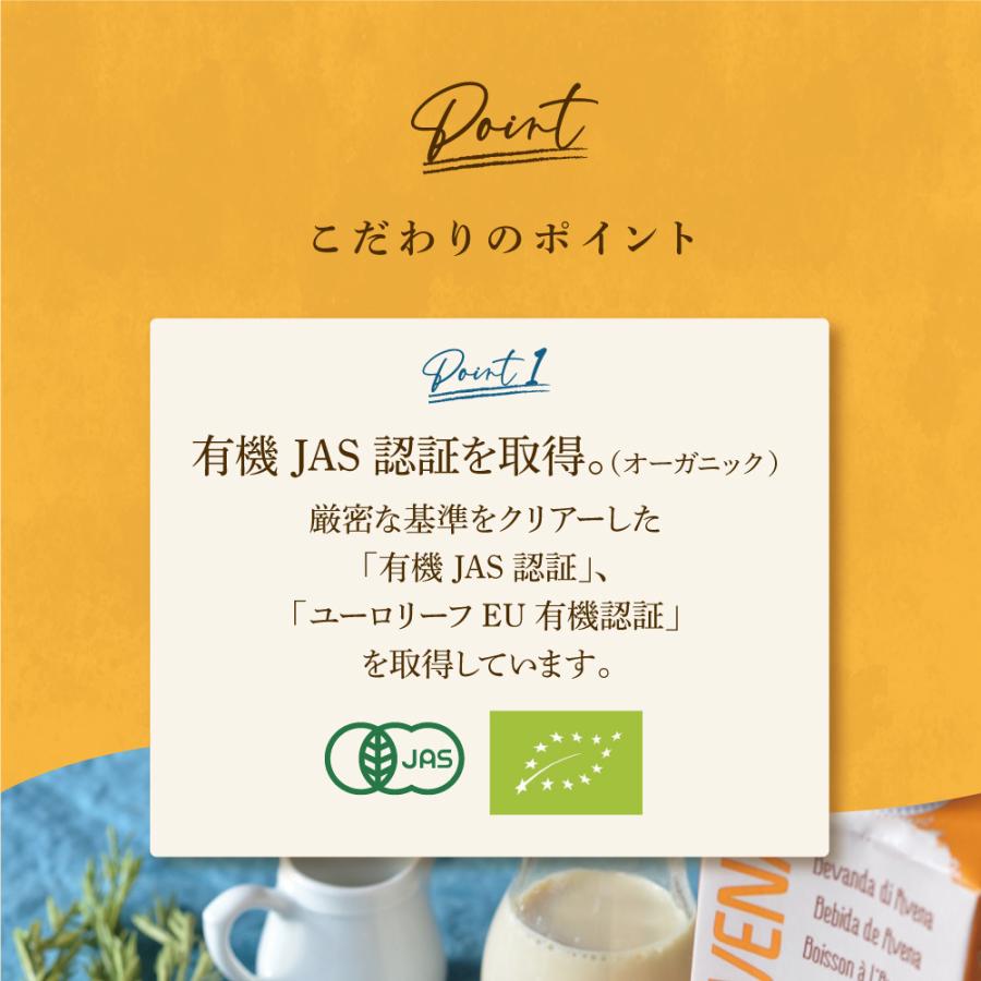 期間限定特価 プリマベーナ オーガニックオーツミルク 1000ml 10本組