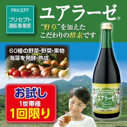 1世帯様1点まで1回限り ミヤトウ野草研究所 ユアラーゼ 720ml  単品　送料無料 お試し特価　計量カップ付き　植物発酵飲料　60種の野草・野菜・果物・海藻