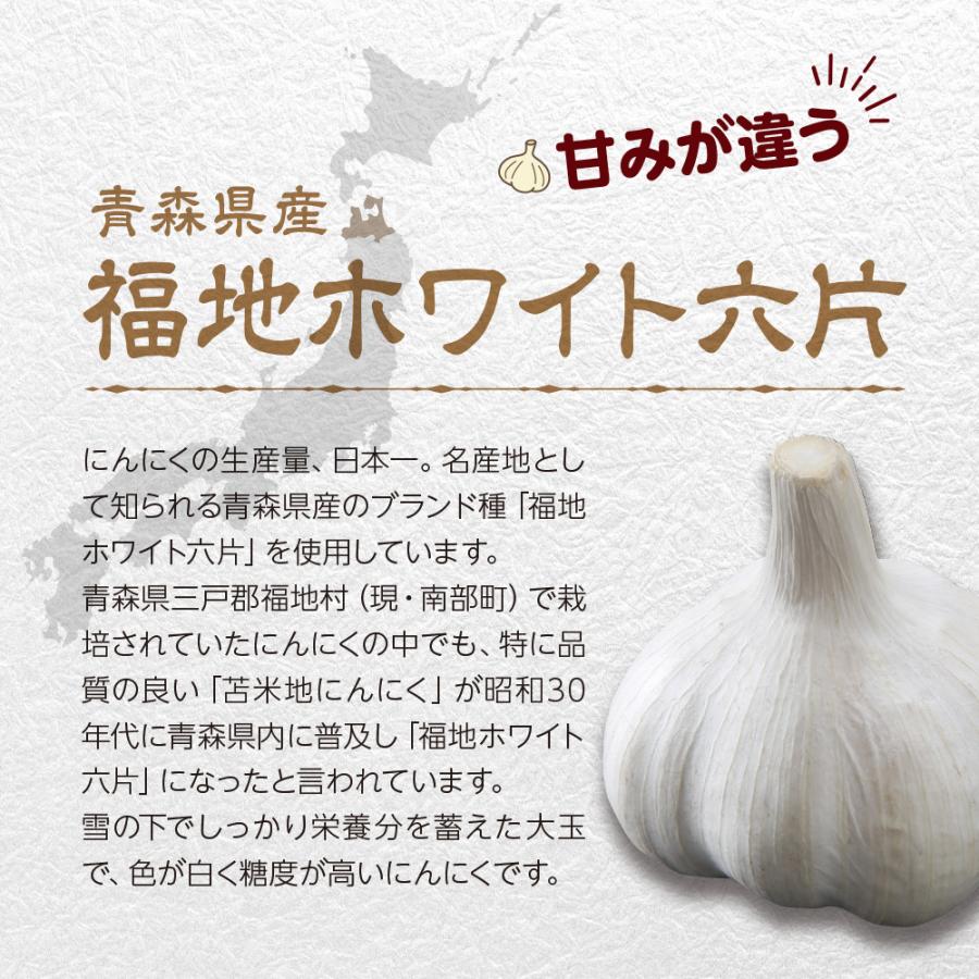 青森第一食糧 青森県産 熟成黒にんにく 100g 5個組 福地ホワイト 青森第一食糧 青森県産 熟成黒にんにく 100g 5個組 福地ホワイト