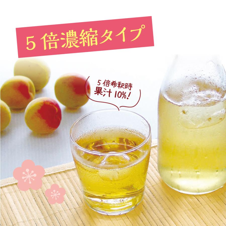梅シロップ　お得な3本セット　送料込み 楽天市場】梅シロップ 梅ジュース 3本入 送料無料 濃縮タイプで水や