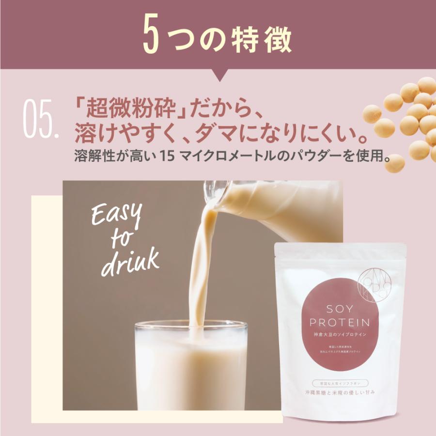 期間限定特価 小西本店 神倉大豆のソイプロテイン 280g 新登場 3個組 送料無料 沖縄黒糖と米糀のやさしい甘み 鳥取県産三朝神倉大豆使用 沖縄県産黒糖の画像