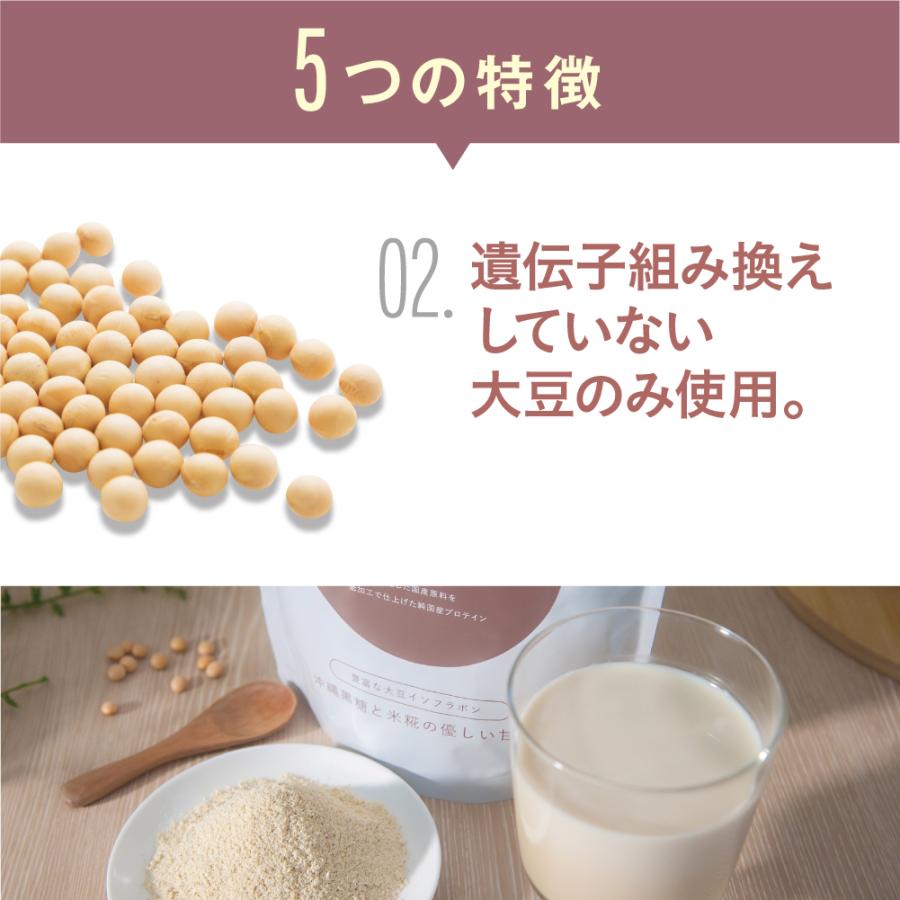 期間限定特価 小西本店 神倉大豆のソイプロテイン 280g 新登場 3個組 送料無料 沖縄黒糖と米糀のやさしい甘み 鳥取県産三朝神倉大豆使用 沖縄県産黒糖の画像