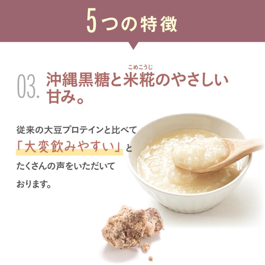 期間限定特価 小西本店 神倉大豆のソイプロテイン 280g 新登場 3個組 送料無料 沖縄黒糖と米糀のやさしい甘み 鳥取県産三朝神倉大豆使用 沖縄県産黒糖の画像