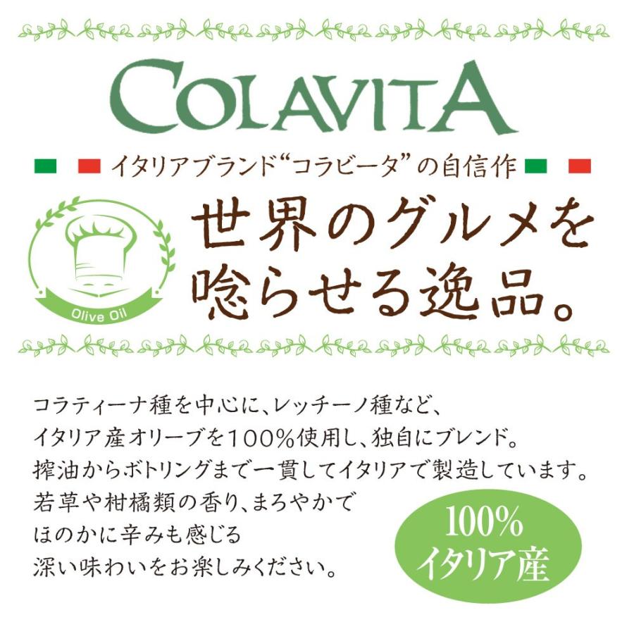 COLAVITA コラビータ エクストラバージン オリーブオイル プレミアムイタリアン　500ml　3本組　新登場　送料無料  100%イタリア産｜pricept｜04