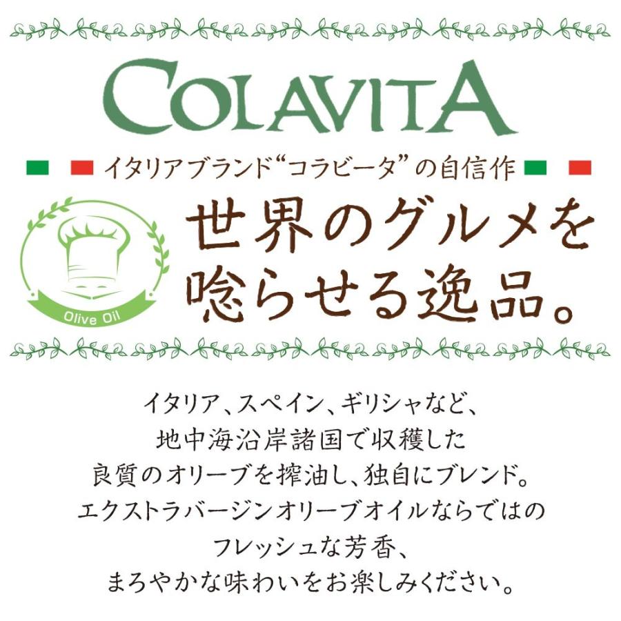 COLAVITAコラビータ エクストラバージン オリーブオイル COLAVITAコラビータ エクストラバージン オリーブオイル