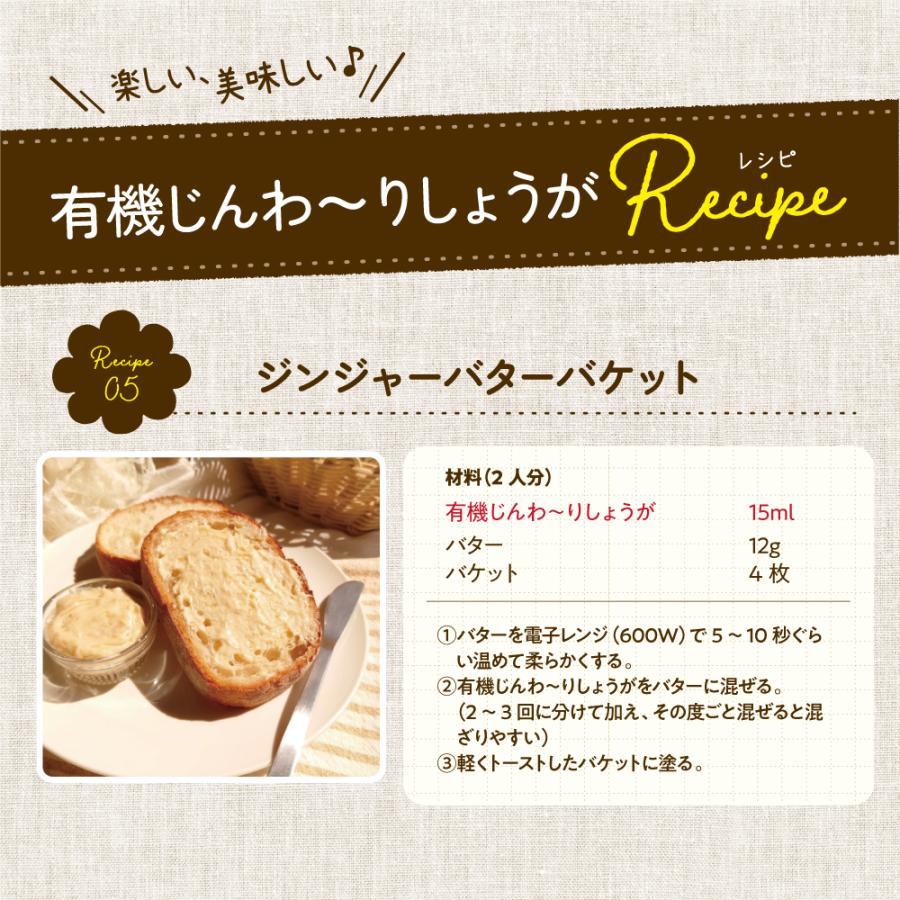 光食品 有機じんわ〜りしょうが 150ml 20本組 新登場 送料無料 4〜6倍