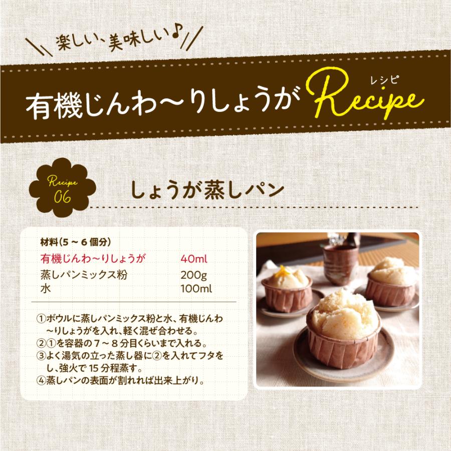 光食品 有機じんわ〜りしょうが 150ml 20本組 新登場 送料無料 4〜6倍