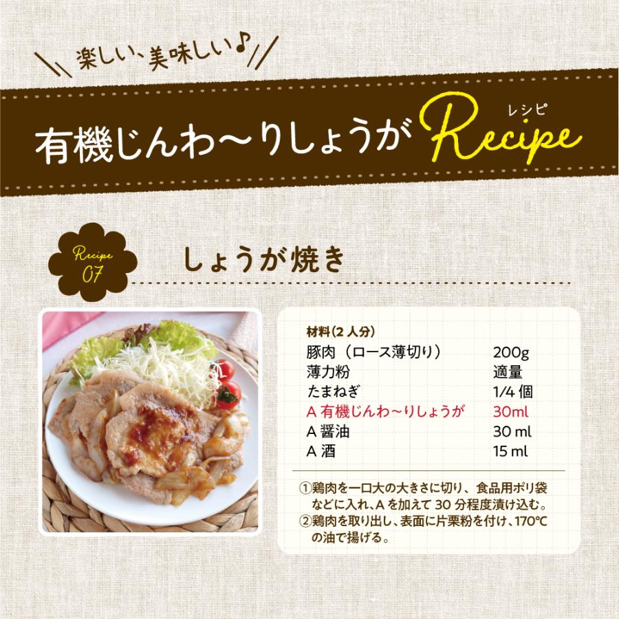 光食品 有機じんわ〜りしょうが 150ml 20本組 新登場 送料無料 4〜6倍