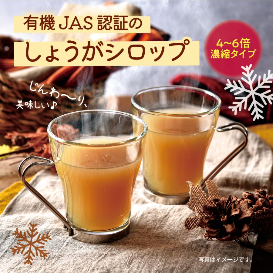 光食品 有機じんわ〜りしょうが 150ml 20本組 新登場 送料無料 4〜6倍