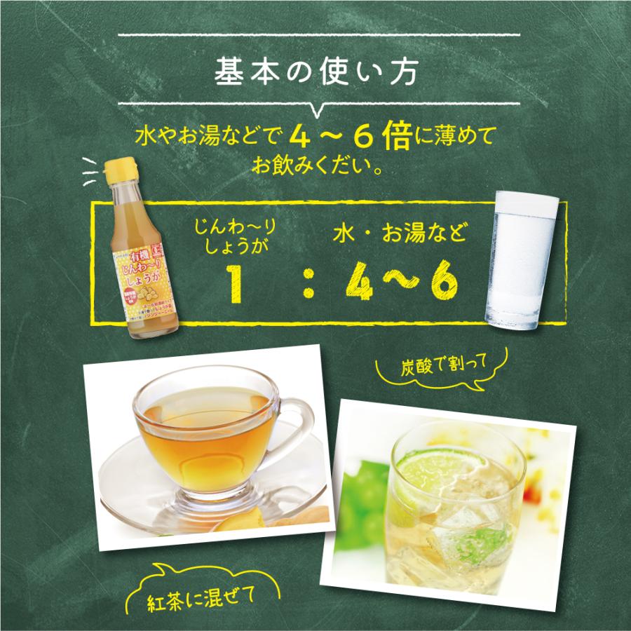 光食品 有機じんわ〜りしょうが 150ml 20本組 新登場 送料無料 4〜6倍