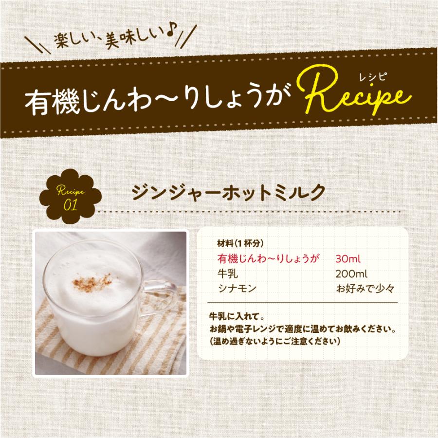 光食品 有機じんわ〜りしょうが 150ml 20本組 新登場 送料無料 4〜6倍