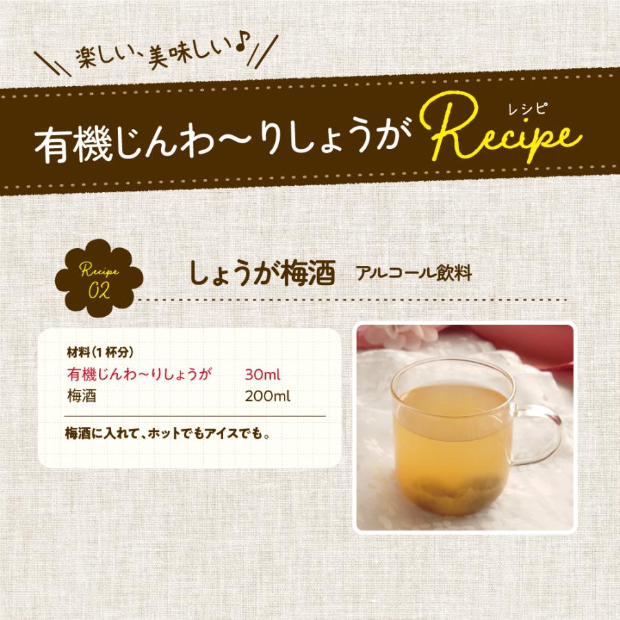 光食品 有機じんわ〜りしょうが 150ml 20本組 新登場 送料無料 4〜6倍