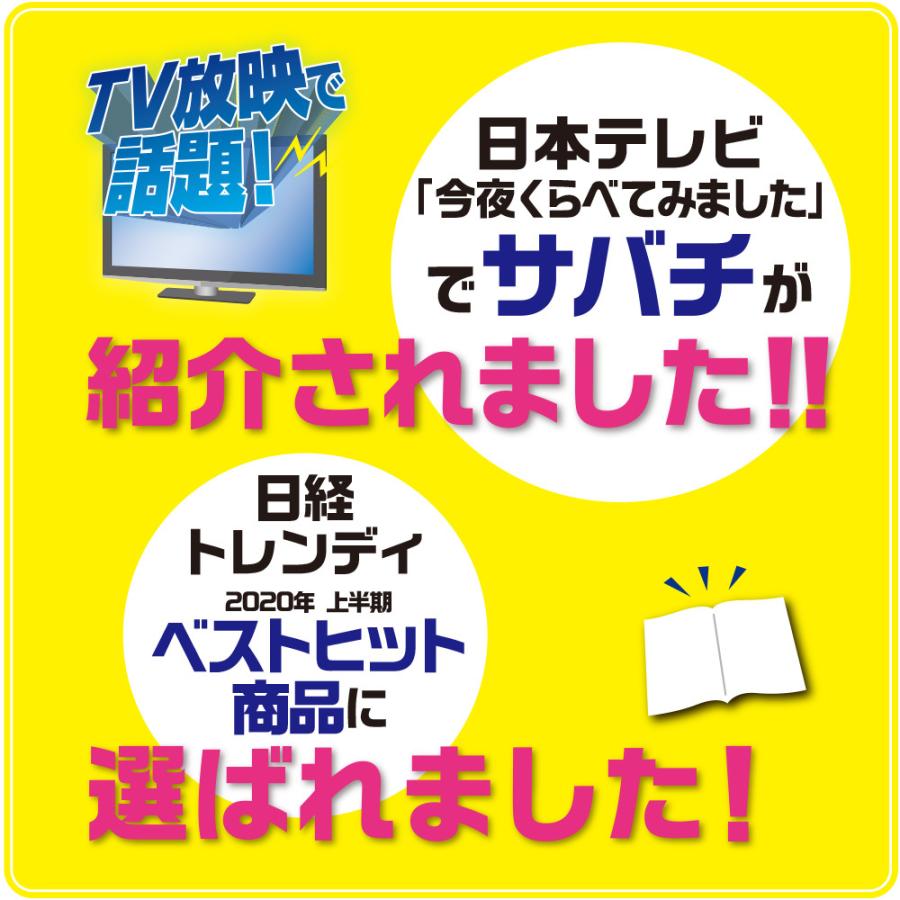 味源 サバチ 70g  単品　新登場　添加物不使用 サバチップス さば 鯖 スナック おやつ DHA EPA オメガ3 カルシウム｜pricept｜05