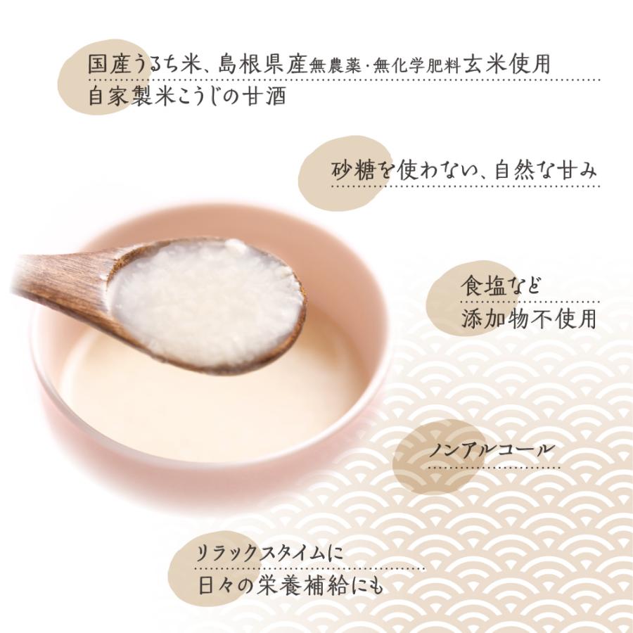 令和６年産玄米　あまざけ様 お知らせ・最新情報 ｜ もっと、美味しく、美しく。日本盛株式会社