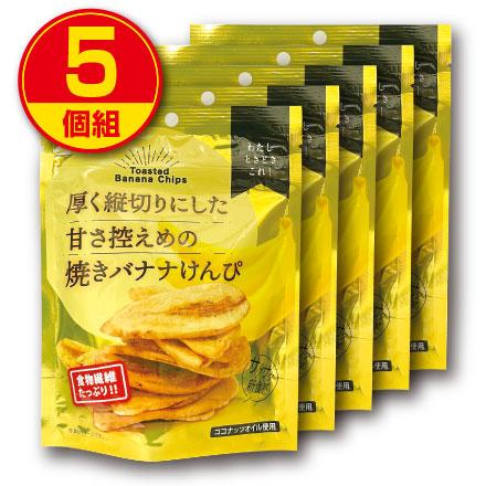 ジェイファーム 厚く縦切りにした甘さ控えめの焼きバナナけんぴ 75g 5
