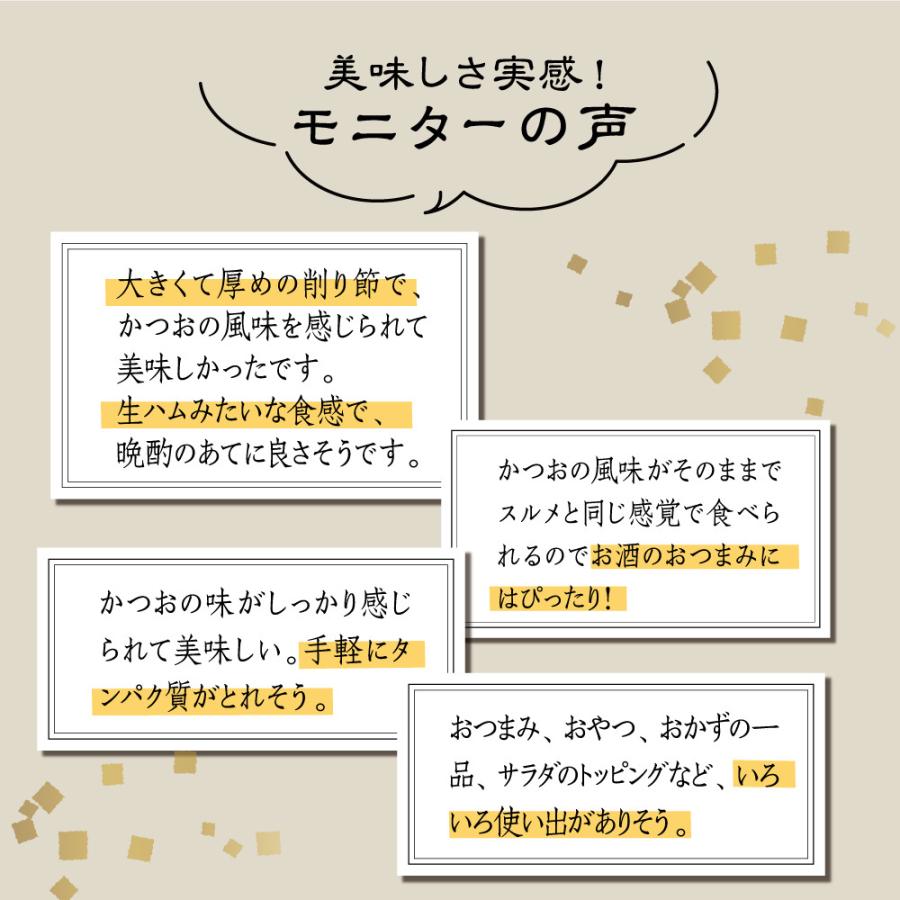 丸俊 そのまま食べるかつおスライス 60g(2袋組)新登場 ゆうパケット・送料無料 おつまみ 食品カツオ 鰹 かつお 鰹節 かつおぶし 化学調味料不使用 無添加 :B8615102-002:プリセプト通販事業部 - 通販 - Yahoo!ショッピング 丸俊 そのまま食べるかつおスライス 60g(2袋組)新登場 ゆうパケット・送料無料 おつまみ 食品カツオ 鰹 かつお 鰹節 かつおぶし 化学調味料不使用 無添加 :B8615102-002:プリセプト通販事業部 - 通販 - Yahoo!ショッピング
